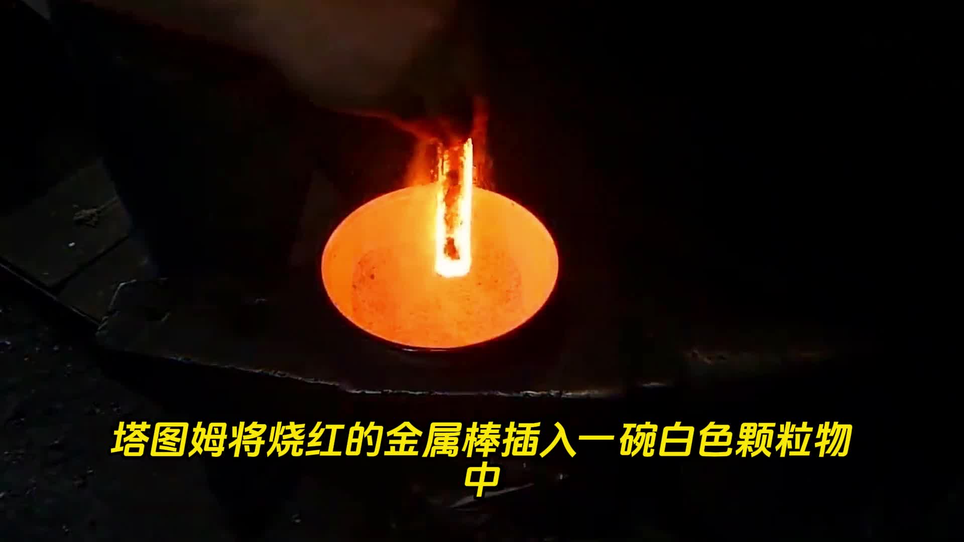 化腐朽为神奇的魔法！酸洗瞬间花纹浮现的那一刻，太治愈了