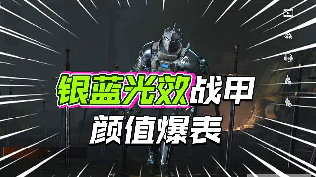 暗区突围最帅的皮肤来了