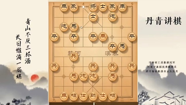 河南省冠军黄丹青讲棋，象棋怎么学，象棋教学，教学讲解绝招五六炮，系统学习象棋