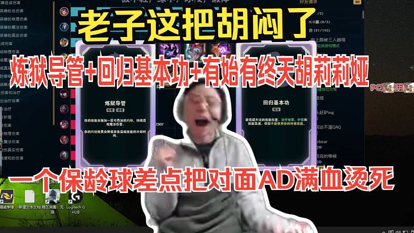 水晶哥煉獄導(dǎo)管回歸基本功有始有終天胡莉莉婭。一個(gè)保齡球?qū)γ鍭D滿血燙死。老子這把胡悶了，這么有人