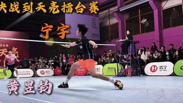 决战到天亮上海站 上海队现役黄昱钧VS健将宁宇