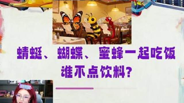 爆笑“脑经急转弯”来啦！ 玩一晚上笑得肚子痛，这真不是一般人能猜出来的