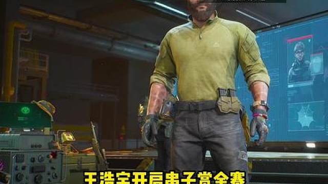 王浩宇开展串子赏金赛！全程暴力开团搞笑不断