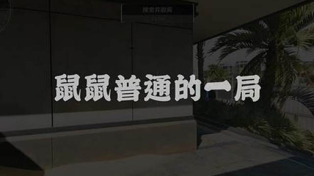 用自己喜欢的方式玩游戏就好