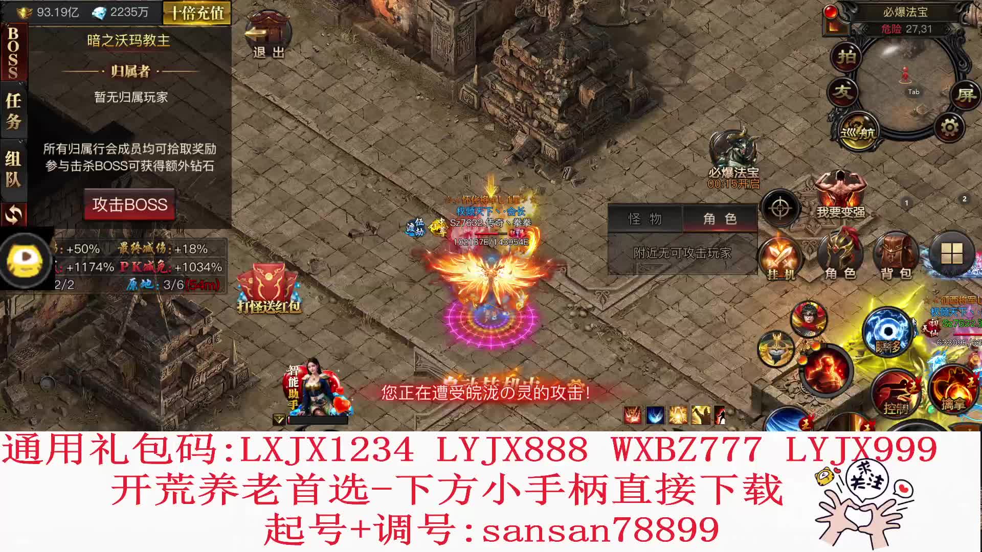 烈焰觉醒战斗篇