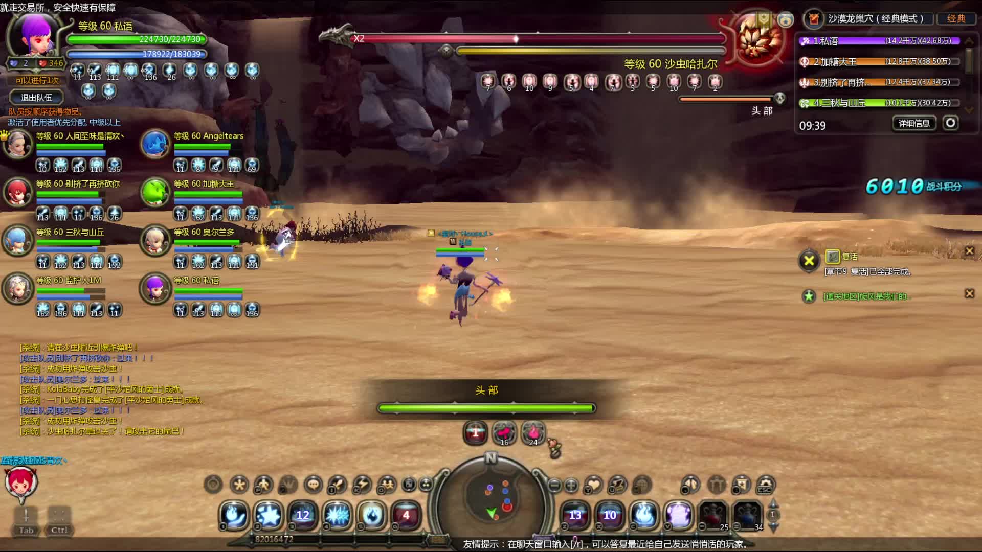 p1+沙虫+蝎子+狮子 怀旧二区 #沙漠龙开荒视频