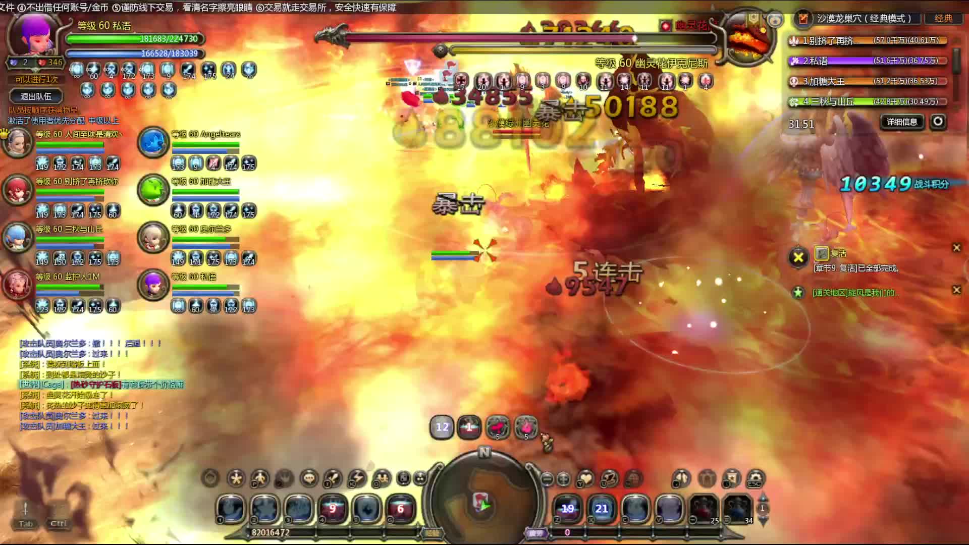 花+主教 怀旧二区 #沙漠龙开荒视频