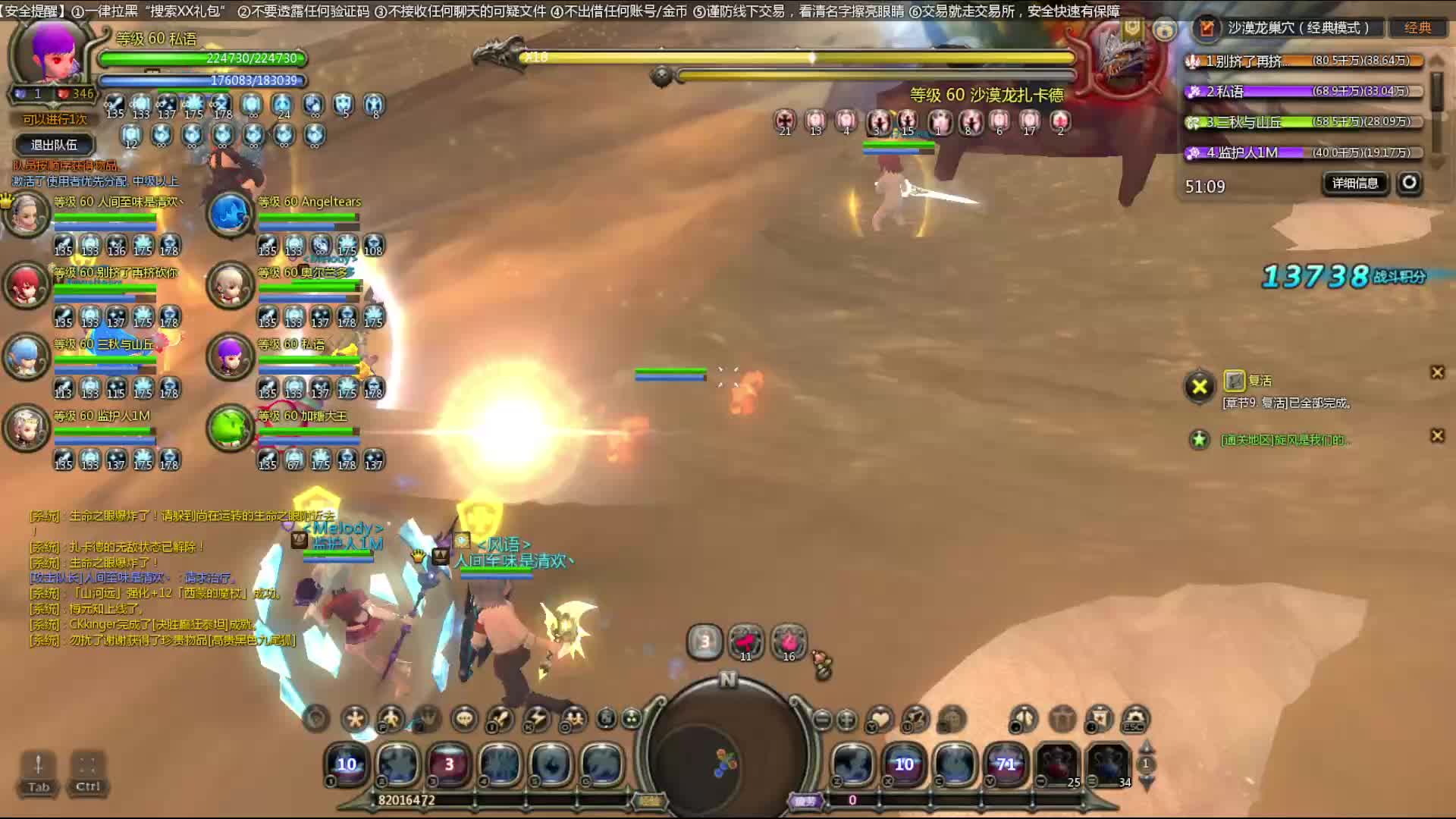 沙龙 ① 怀旧二区 #沙漠龙开荒视频