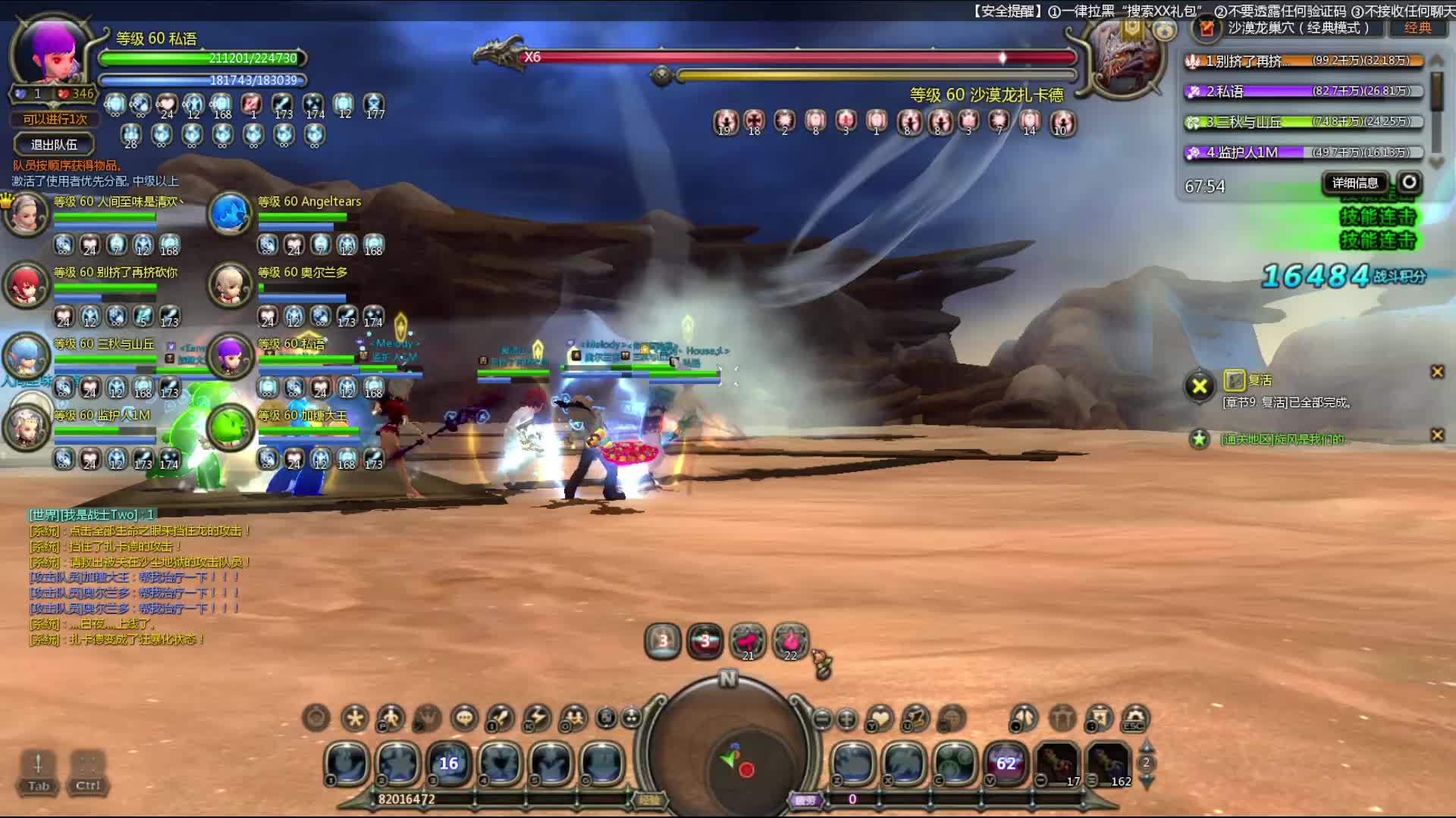 沙龙② 怀旧二区 #沙漠龙开荒视频