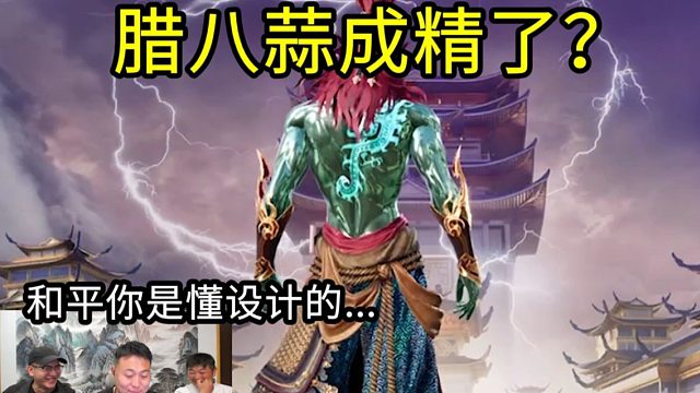 和平终于出皮肤了。。。这皮肤。。。哎！