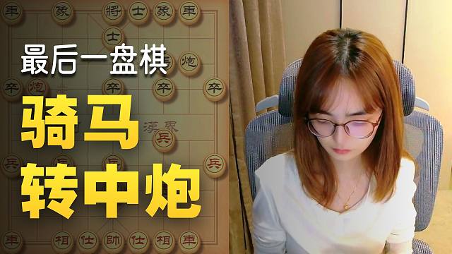 吴可欣精彩起马局，3子归边太强了