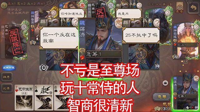 至尊场蒋济发挥如何你会要他当队友吗