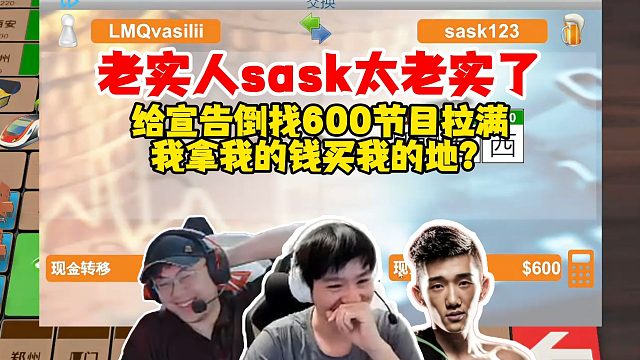 【Letme】老实人sask太老实了，给宣告倒找600块给大伙全逗笑了，我钱呢？还我钱啊！我拿我的钱