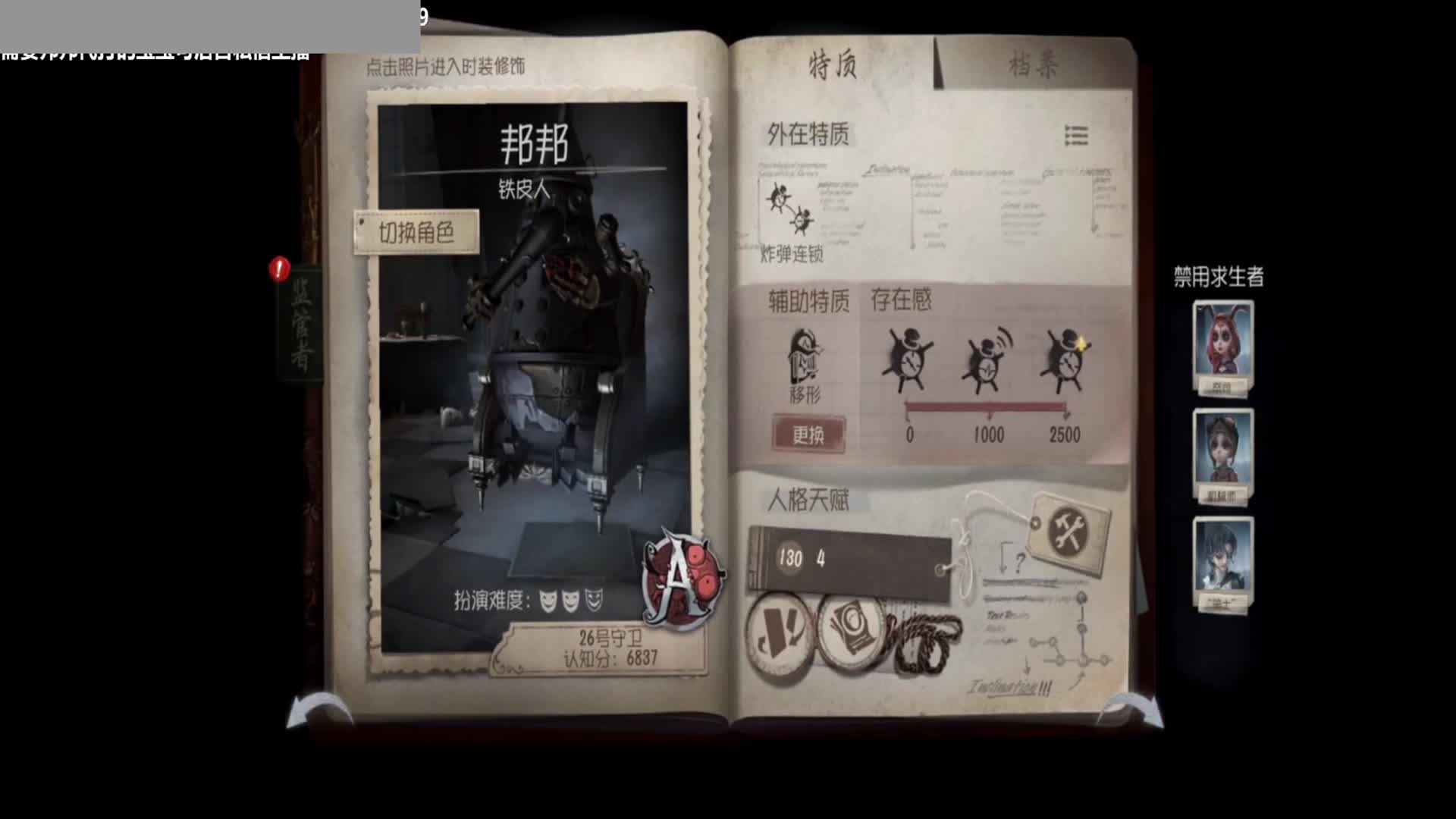 赛季初我就这样被吓哭...