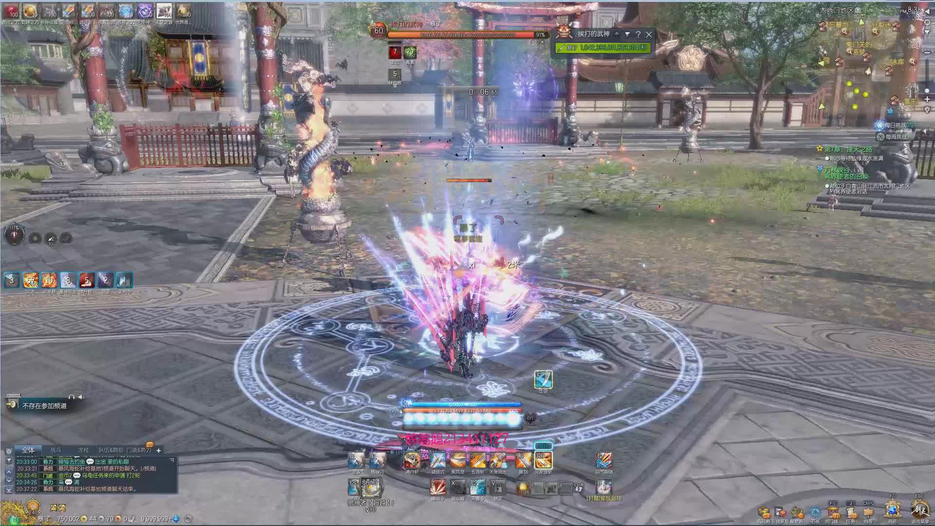 满身特效，巨大火龙，这还才是游戏该有的样子