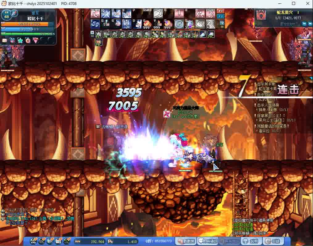 彩虹岛之蛇龙副本