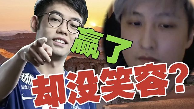 XG鏖战70分钟，终于赢了。Maybe：赢了却没笑容，太难了。