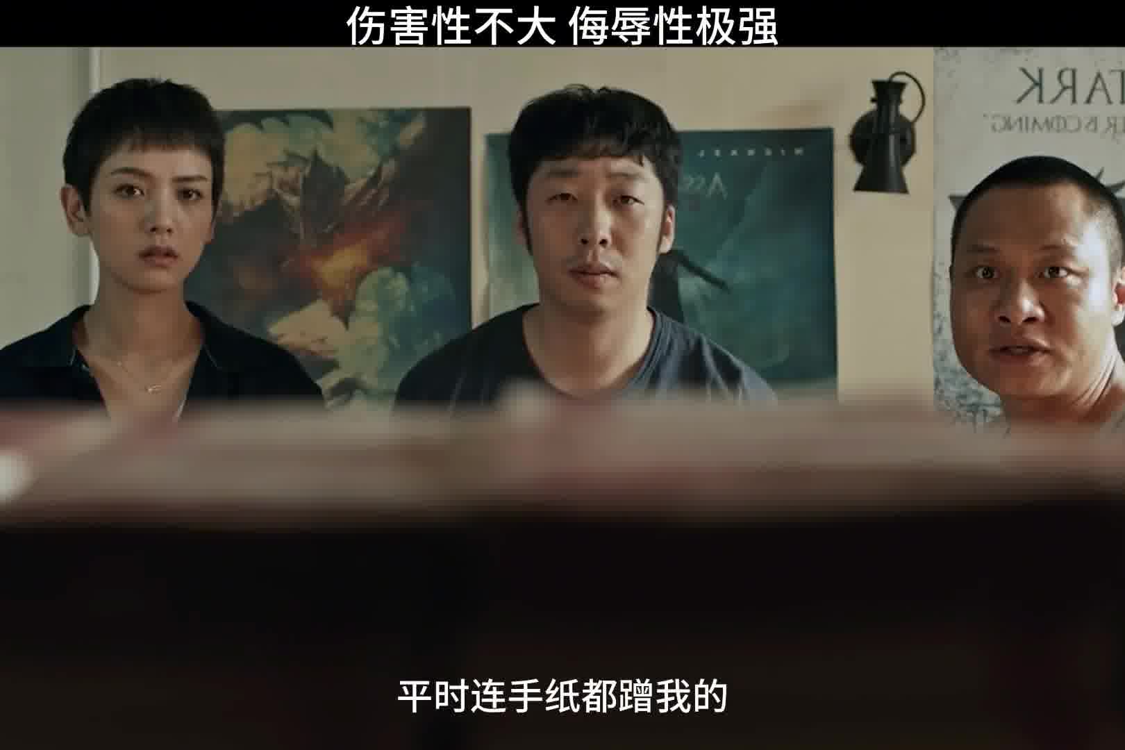 伤害性不大，侮辱性极强，原来有钱人的零花钱都是几十万的给！