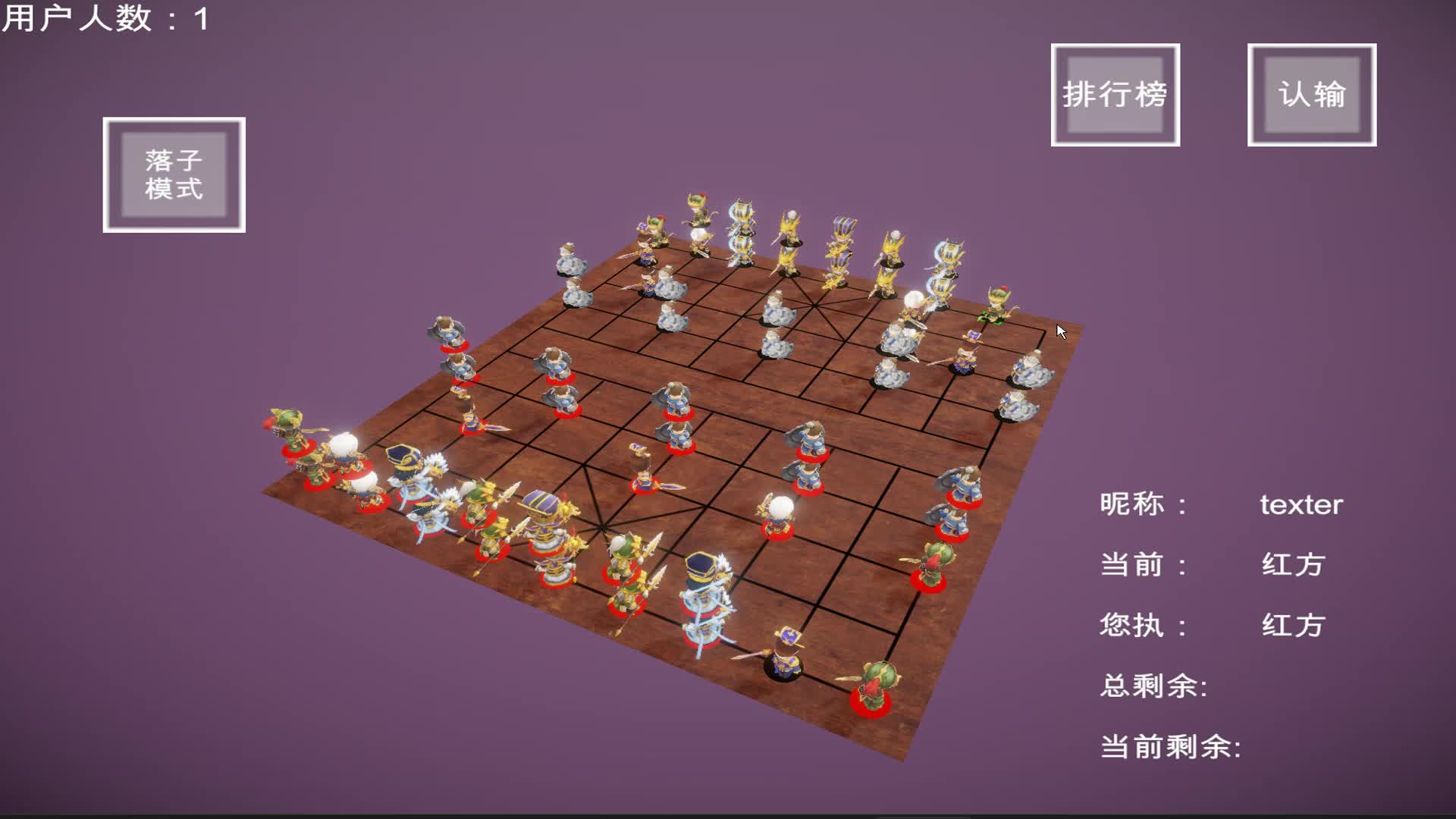 三维_立体_多层中国象棋_J2