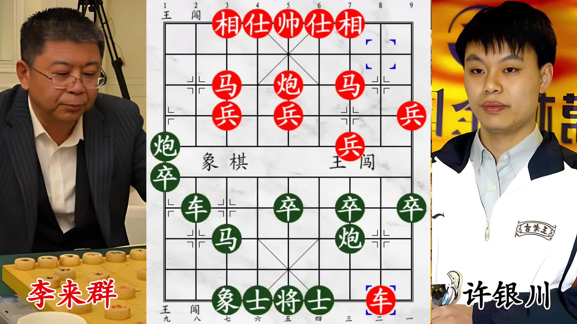 4届冠军巅峰战！许银川硬刚李来群，强力进攻燃炸！