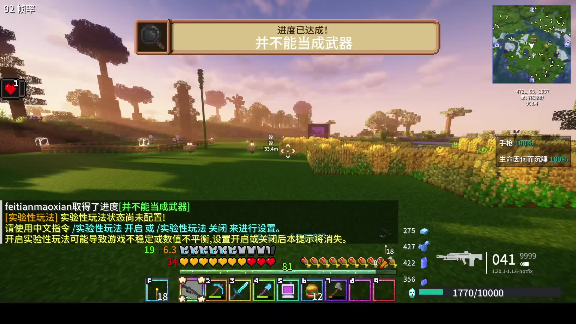 2025-11-28我的世界异界战斗幻想p2