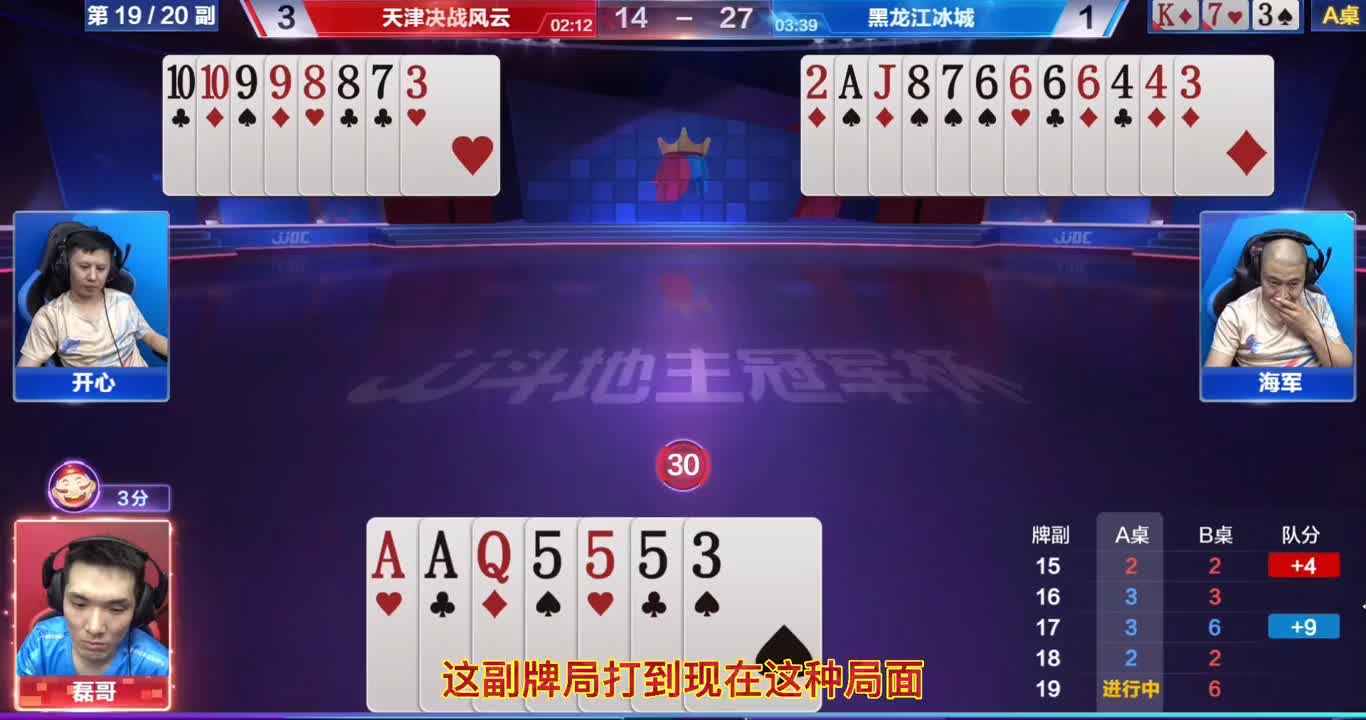 海军入选F4当仁不让，一张单J技惊四座，红运大骂不要脸抢他位置