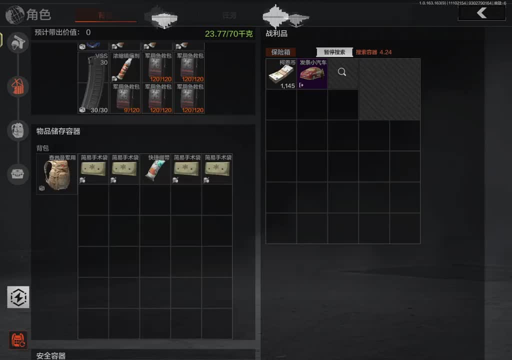 挑战打造纯大金仓库第九天