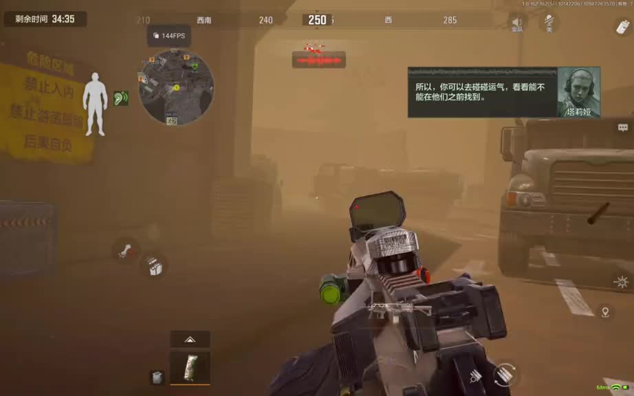 这个沙暴把我玩到翻白眼了…