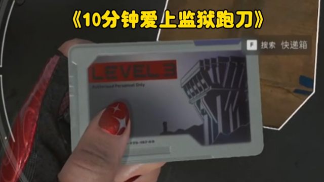 刚开局游戏就结束了！这就是监狱爆率吗？