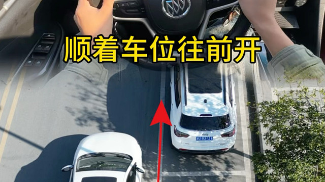 侧方入库的停车方法，新手学会了以后路边的车位再也不用担心进不进去