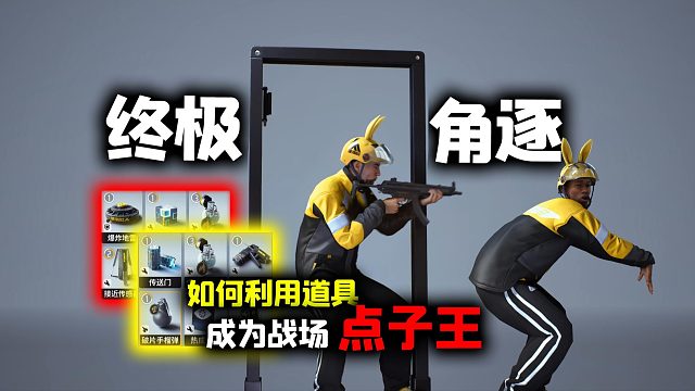 画风超舒服，前战地团队新作《终极角逐》到底怎么样？