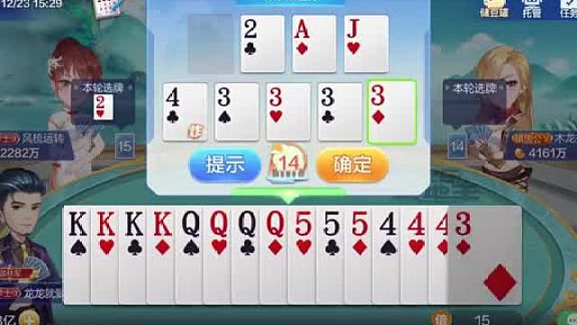 KQ勇斗双王.谁能更胜一筹