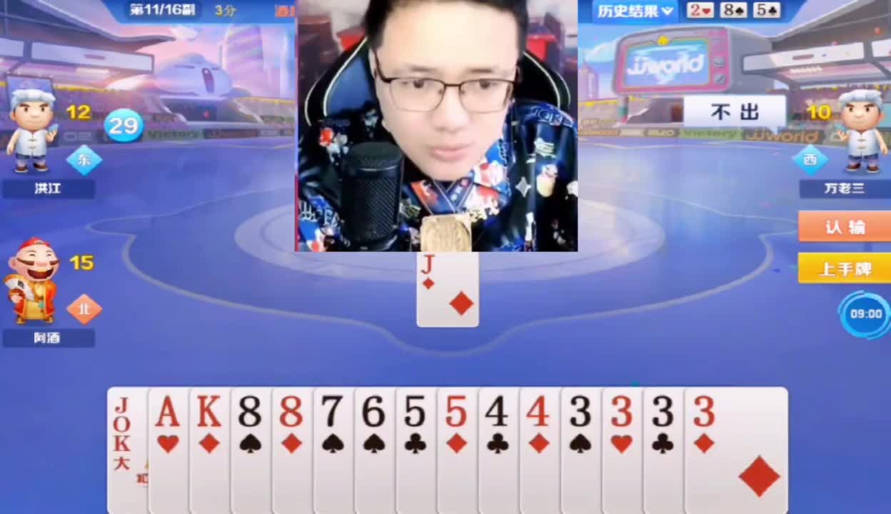 小顺子赢下此局