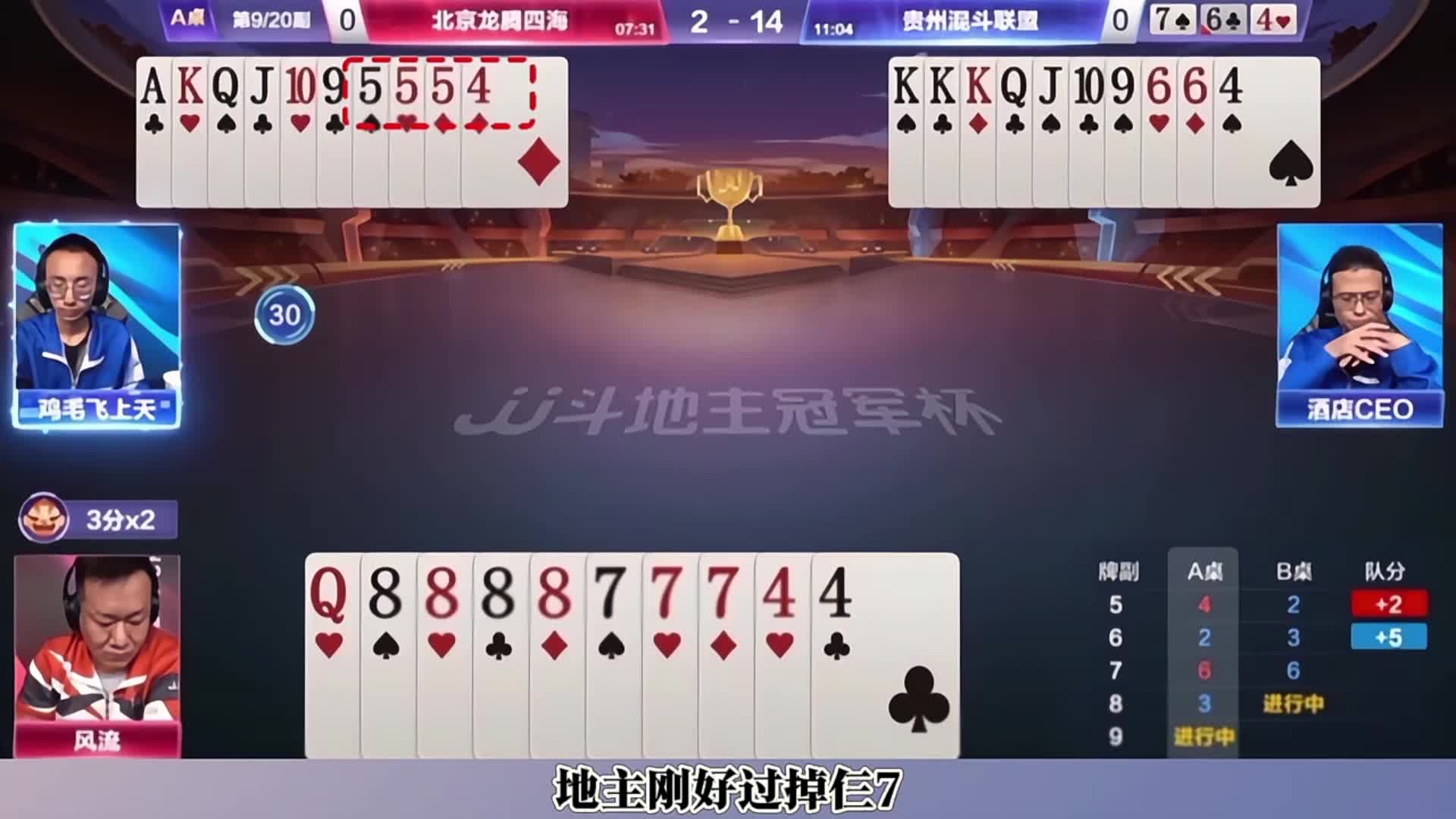 鸡毛飞上天虚招拆顺藏尖迷惑地主