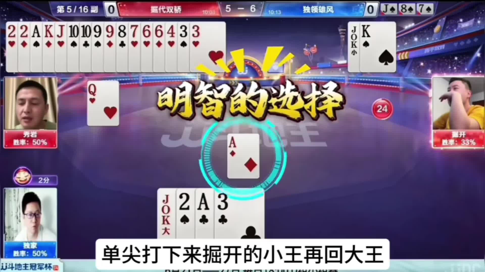 地主这牌要危险了