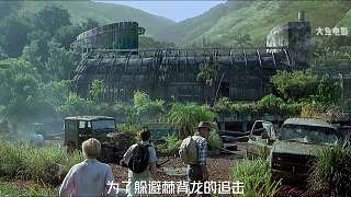 完丨侏羅紀公園3