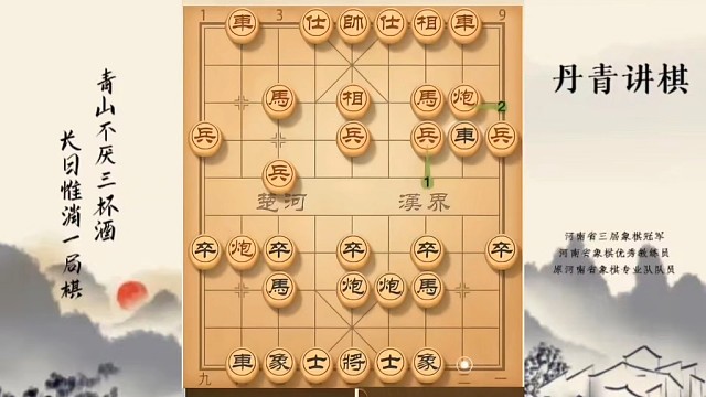 河南省冠军黄丹青讲棋，象棋怎么学，象棋教学，教学讲解左中炮破解飞象局，系统学习象棋
