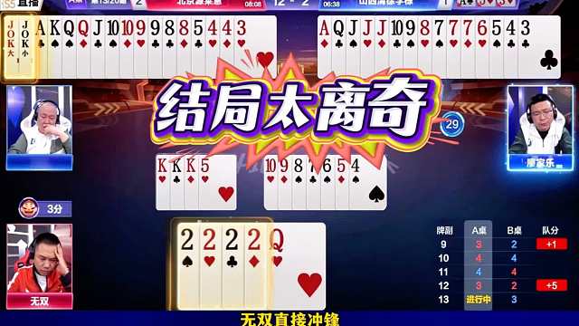 虚招让人太崩溃！这次玩大了！廖大师误伤友军！无双躺赢！