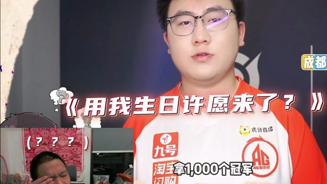 AG五人节目效果这一块，大帅：用我生日祝福许愿来了？