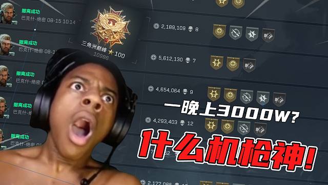 《从开服到S7了你都只会玩机枪是吧？》