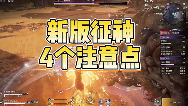 新版征神4个坑避雷 季莹莹PVE配装解读