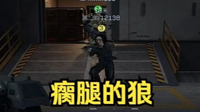【神人TV】双排装外挂与跳不上二员的红狼