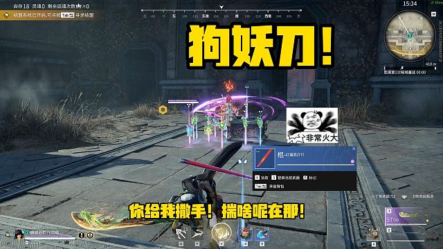 11月29日 妖刀风评被害！