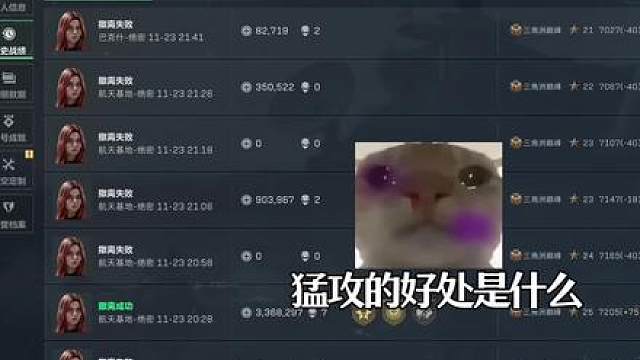 猛攻又破产了怎么办