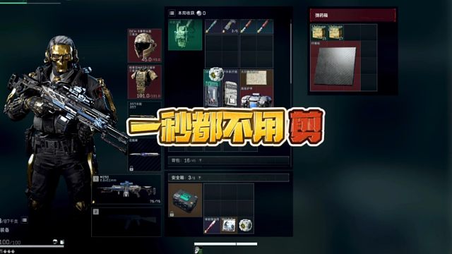 三角洲行动:一秒都不用剪！