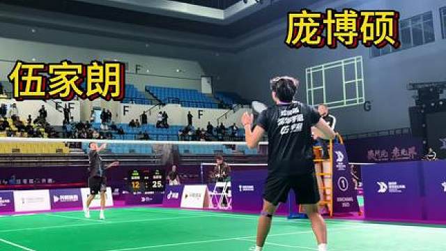 伍家朗碰庞博硕 林丹杯