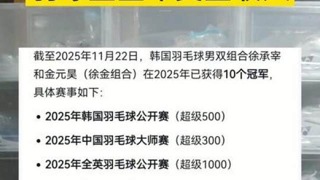 羽球运动员的奖金还不如网球运动员的零头！