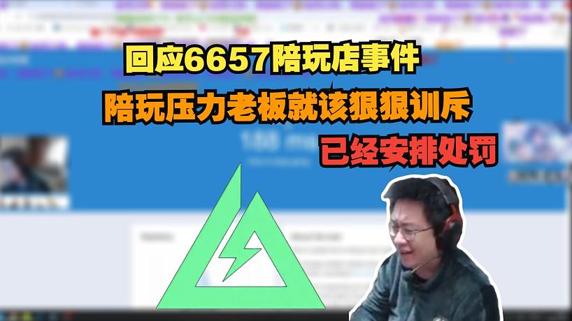 玩機(jī)器回應(yīng)陪玩店事件 已經(jīng)安排處罰 陪玩壓力老板就該狠狠訓(xùn)斥 挑戰(zhàn)反應(yīng)測(cè)試網(wǎng)站 人類極限