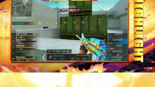 校园卧虎藏龙实锤了！刀锋集结杯8进4名场面集锦来袭，锁头瞄准、丝血翻盘全程高能，究竟谁能成为最终的最强大学生？