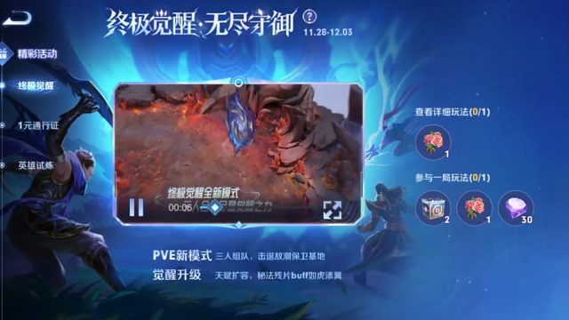 这新模式好折磨人啊，打够了，就为了两个魔盒，打了半个小时，心累